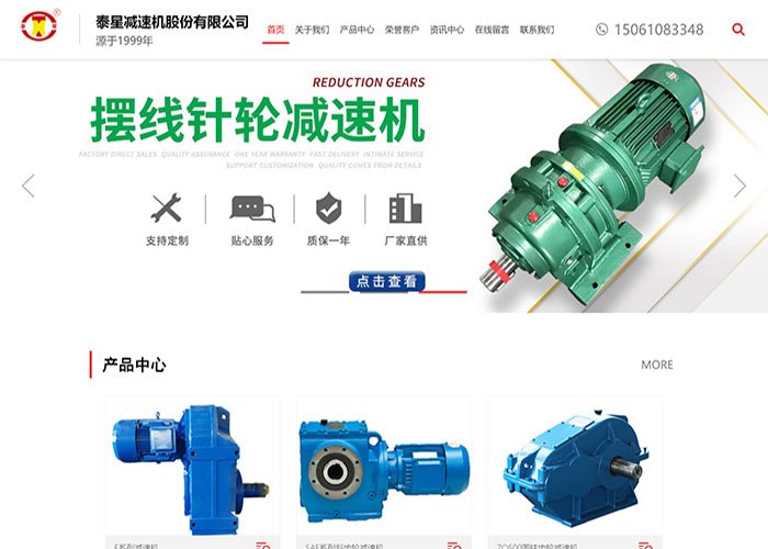 泰星減速機(jī)股份有限公司